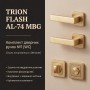 Комплект фурнітури TRION FLASH AL-74 MBG · набір №1