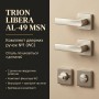 Комплект фурнітури TRION LIBERA AL-49 MSN · набір №1