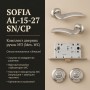 Комплект фурнітури SOFIA AL-15-27 SN/CP · набір №3