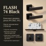 Комплект фурнітури TRION FLASH 74 Black · набір №3