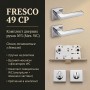 Комплект фурнітури TRION FRESCO 49 CP · набір №3