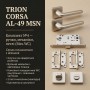Комплект фурнітури TRION CORSA AL-49 MSN · набір №4