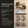 Комплект фурнітури TRION FLASH AL-74 AB · набір №4