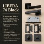 Комплект фурнітури TRION LIBERA 74 Black · набір №4