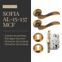 Комплект фурнітури SOFIA AL-15-137 MCF · набір №5