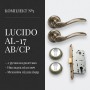 Комплект фурнітури TRION LUCIDO AL-17 AB/CP · набір №5