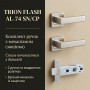 Комплект фурнітури TRION FLASH AL-74 SN/CP · набір №6