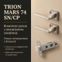 Комплект фурнітури TRION MARS 74 SN/CP · набір №6