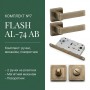 Комплект фурнітури TRION FLASH AL-74 AB · набір №7