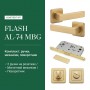 Комплект фурнітури TRION FLASH AL-74 MBG · набір №7